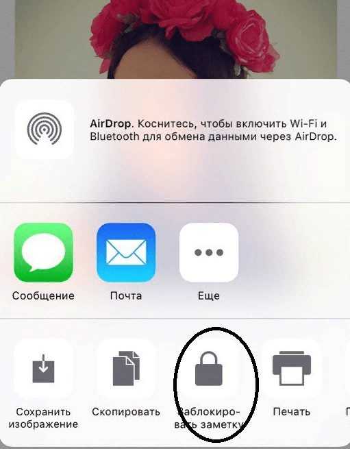 Как поставить пароль на папку фото айфон