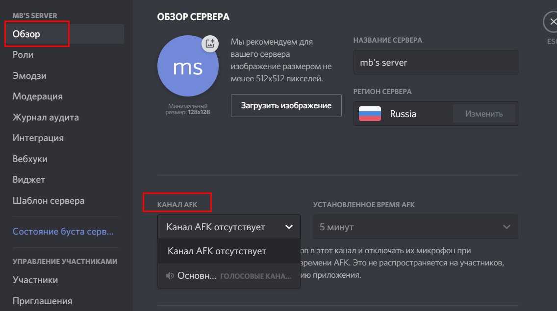 Как найти свой дс. Как красиво оформить сервер в дискорде. Каналы в дискорде. Роли для ДС. Голосовой канал в дискорде.