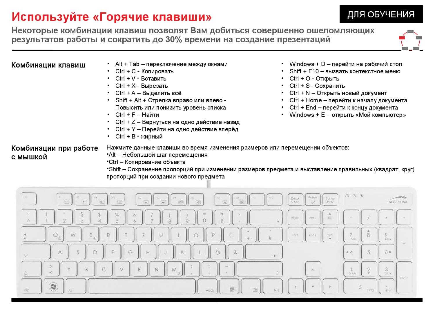 Какая комбинация клавиш используется для поиска объектов