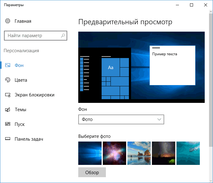 Как редактировать фото на компьютере windows 10