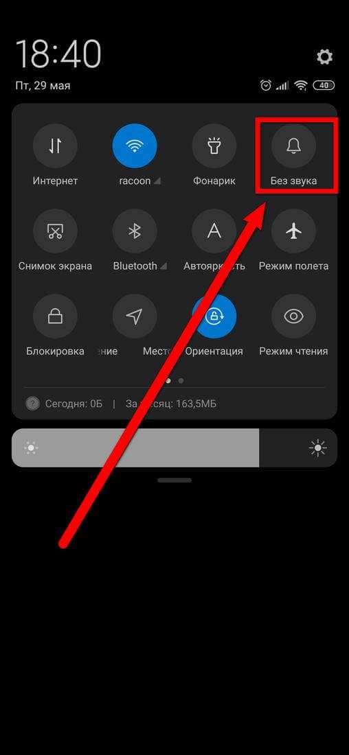 Что делать если телефон на беззвучном. Отключите звук смартфона. Режим без звука на андроид. Выключить звук на телефоне. Кнопку отключения звука на телефоне.