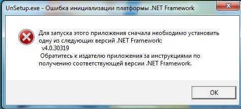 Как удалить net framework в windows 10