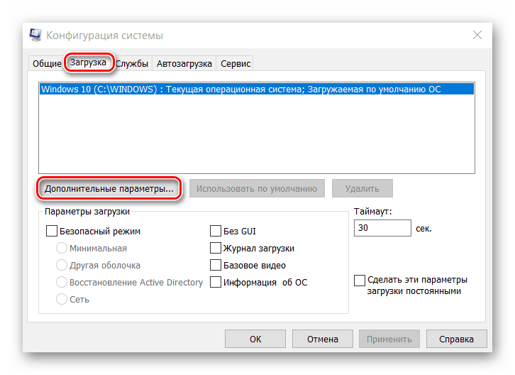 Как включить все ядра на windows 10 - для чего это нужно и на что влияет
