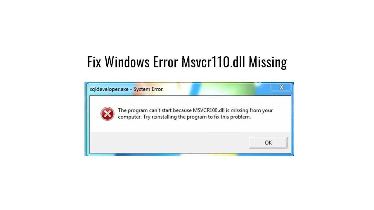 Msvcp120 x64. Ошибка 110 dll. Windows Error 110. Msvcp110.dll что это за ошибка как исправить. Как исправить ошибку msvcp110_win.dll.