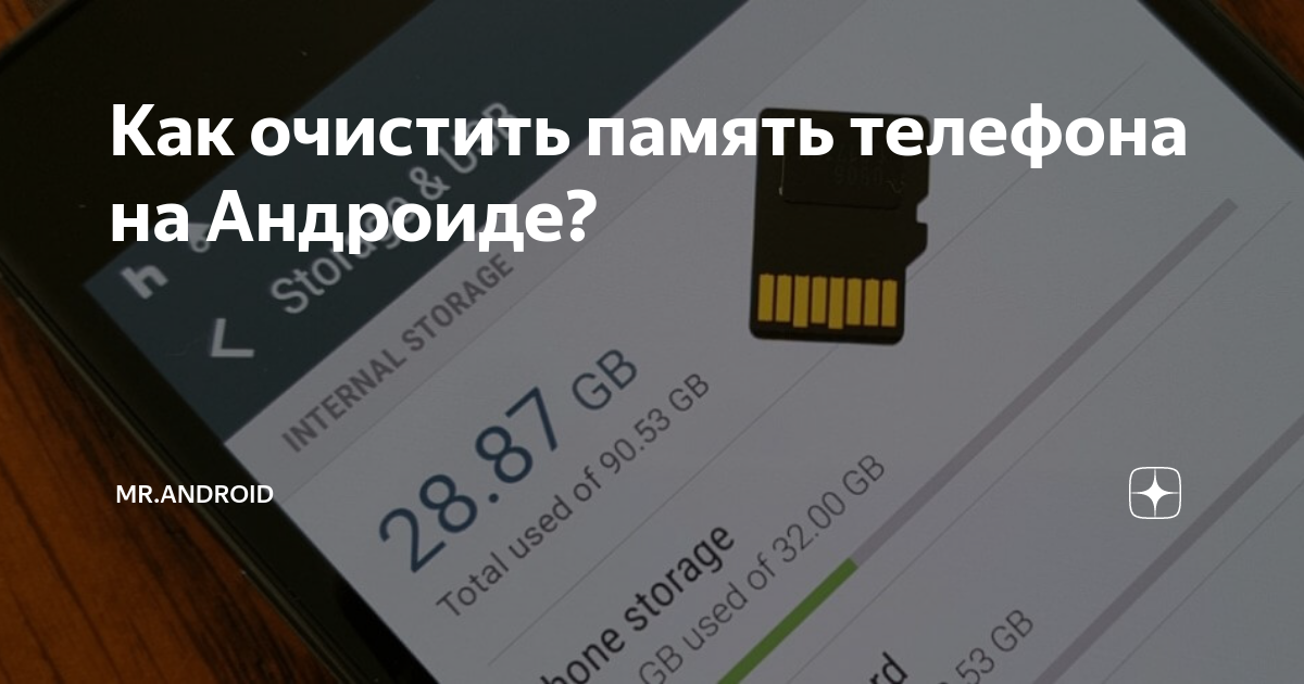 Как очистить озу на "андроиде": самые эффективные способы :: syl.ru