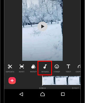 Добавить видео в тик. Как наложить музыку в тик токе. Как добавить музыку в иншот. Как добавить музыку в тик ток. Как добавить музыку в ин шоь свою.