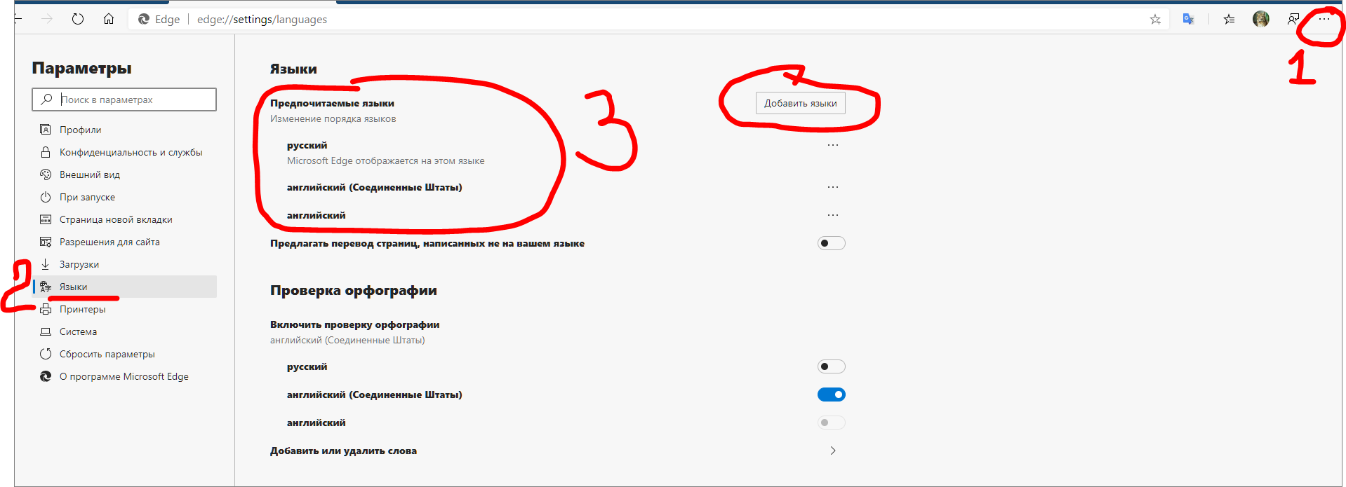 Microsoft edge лагает. Edge браузер настройки. Рисовать в браузере. Как в zerdge включить русский язык. Edge не переводит.