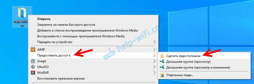 Как расшарить папку в windows 11. Сетевая папка Windows 10. Сделать папку сетевой Windows 10.