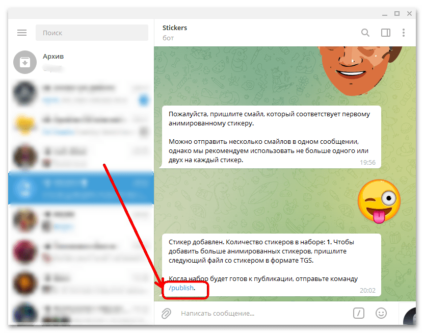 Как вставить стикер в телеграм. Как сделать Стикеры с анимацией в телеграмм. Как создать анимированные Стикеры в телеграм. Как сделать анимированный стикер в телеграмме. Анимированные Стикеры телеграм.