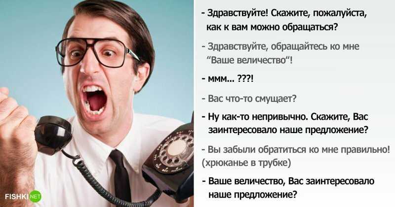 Не вешайте трубку: как избавиться от назойливых звонков из колл-центров