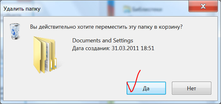 Как удалить папку windows. Удалить папку. Удаленные папки. Удаление файлов и папок. Как очистить папку.