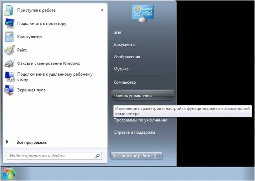 Как удалить виндовс 7 с компьютера полностью. Как удалить антивирус ESET nod32 с компьютера полностью Windows 10. Как удалить антивирус Windows 10. Как удалить антивирус на виндовс 7.