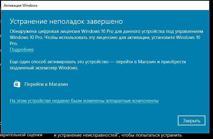 Почему слетает активация ос windows 10 и как ее установить повторно, 4 способа - msconfig.ru