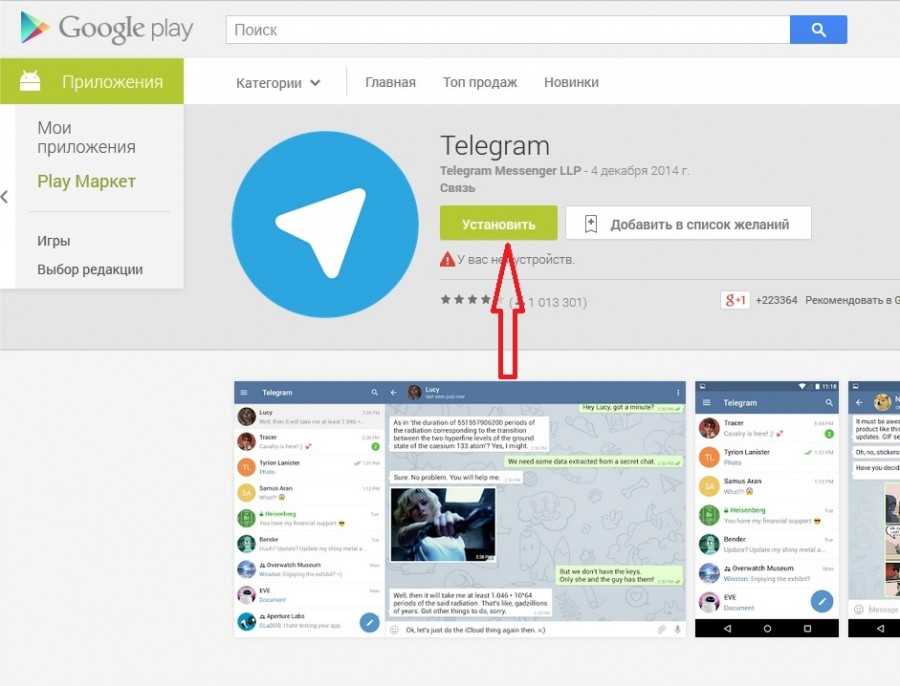 Https ru telegram store com. Телеграм профиль. Ссылка на профиль в телеграм. Как сделать ссылку на телеграмм. Как в телеграме млелать ссвлку на профиль.