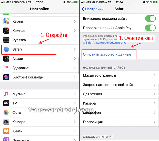 Как очистить айфон 11. Как почистить кэш браузера на айфоне. Как почистить кэш на айфоне 11. Как чистить кэш на айфон. Как чистить кэш приложения в айфон 13.