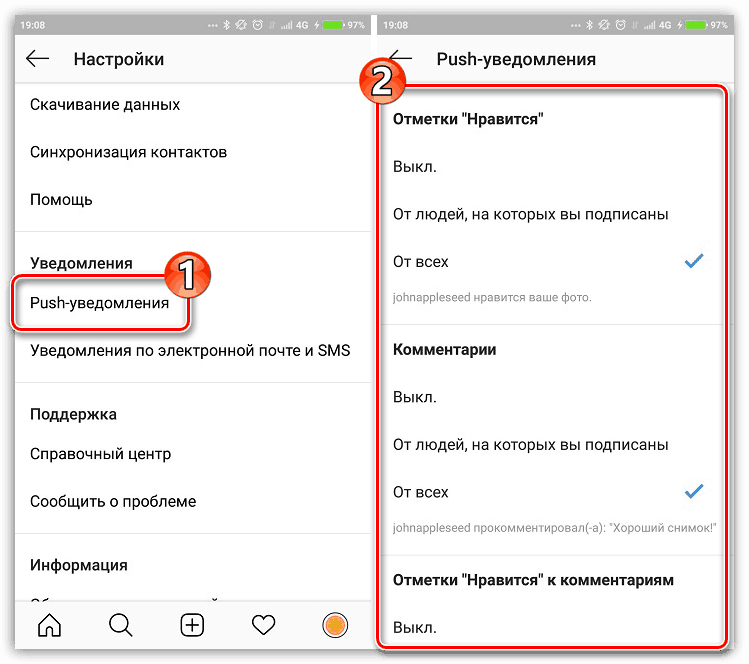Как открыть уведомления. Как подключить уведомления. Включить пуш уведомления. Настройки включить уведомление. Настройка пуш уведомлений.