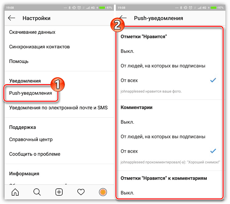 Как найти пуш уведомления