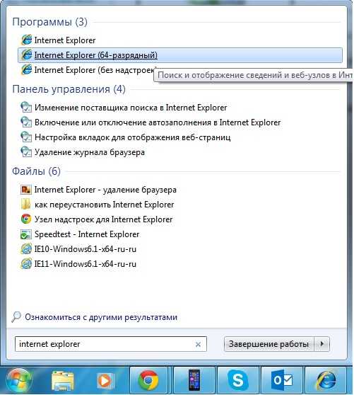 Как можно обновить "интернет эксплорер" до 11 версии: советы :: syl.ru