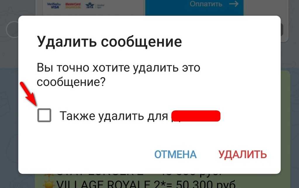 Как удалить смс в телеграм. Как удалить сообщение. Удалить переписку в телеграмме. Как очистить переписку в телеграм. Как удалить сообщение в телеграм.