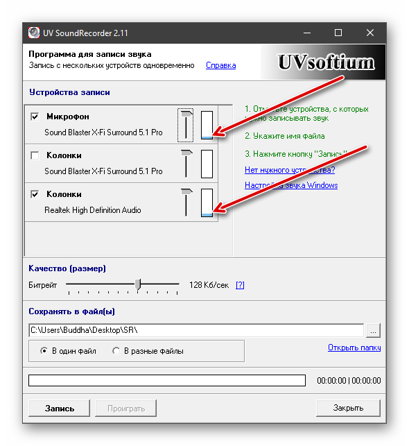 Запись звука windows. Простая программа для записи звука с компьютера. Программа для записи звука с микрофона. Приложение для записи звука на компьютере. Как записать аудио на компьютер через микрофон.