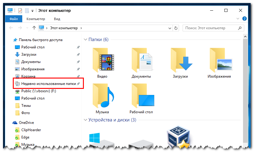 Как установить картинку на папку в windows 10