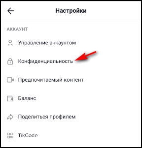 3 шага, чтобы создать второй аккаунт в тик токе