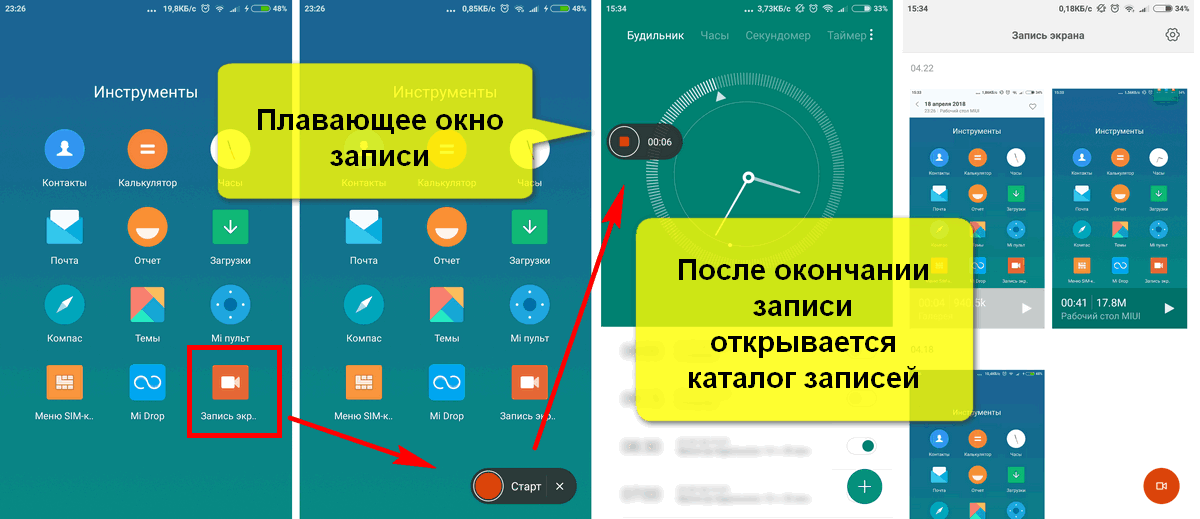 Как записать звук с экрана андроид – 3 проверенных способа