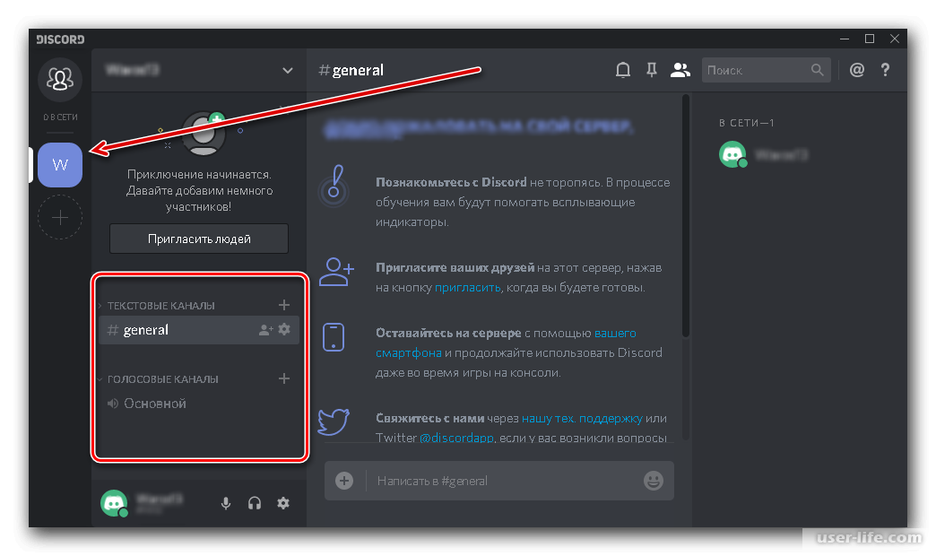 Discord каналы. Дискорд канал. Дискорд голосовой чат. Каналы в дискорде. Голосовой канал в дискорде как.