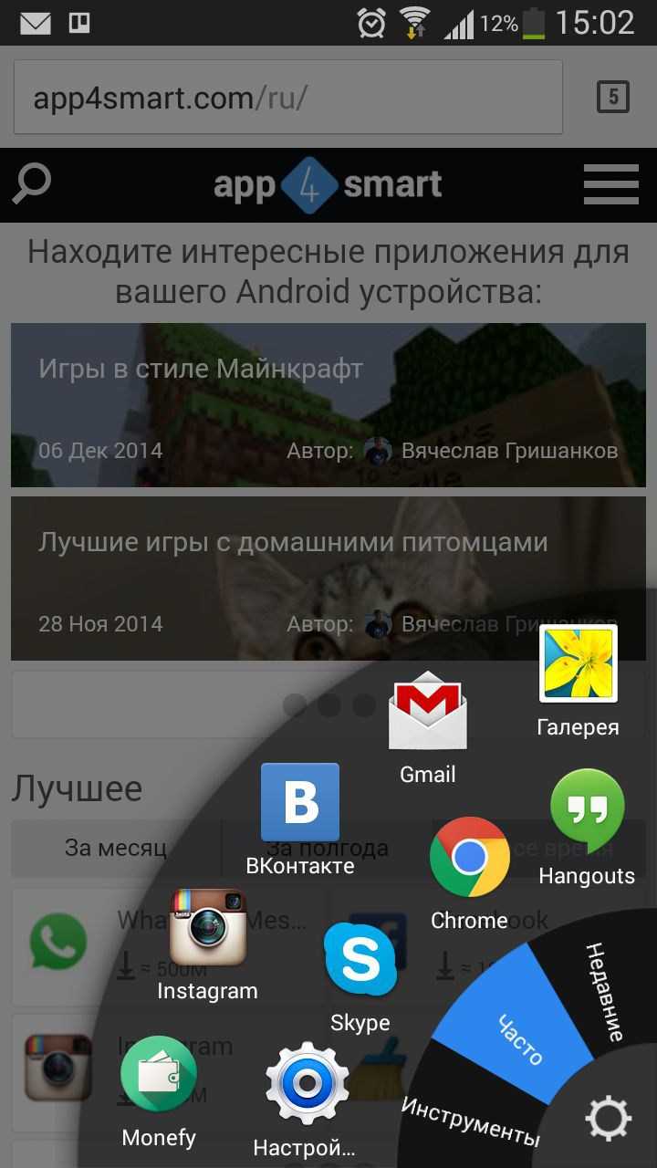 Удивительные программы. Приложения для андроид. Android приложение. Интересные приложения для телефона. Меню приложений андроид.