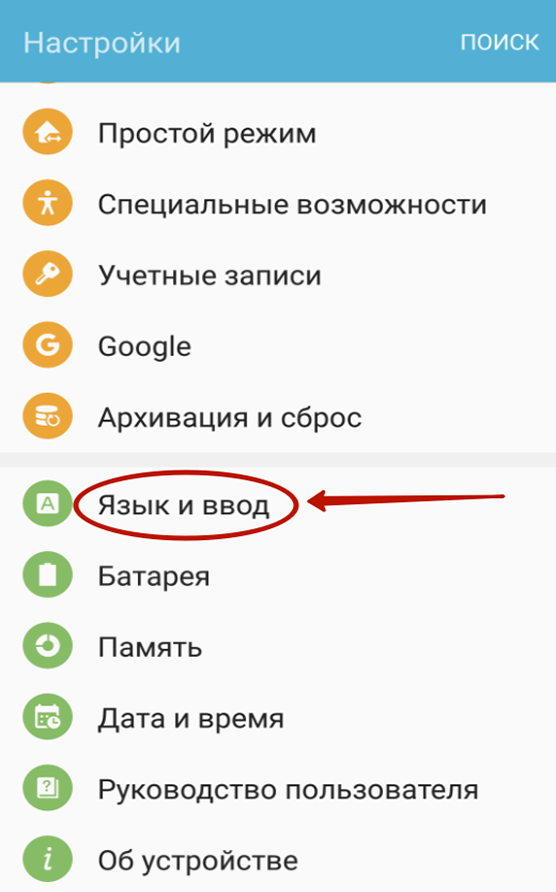 Как удалить выученные слова с клавиатуры на android - xaer.ru