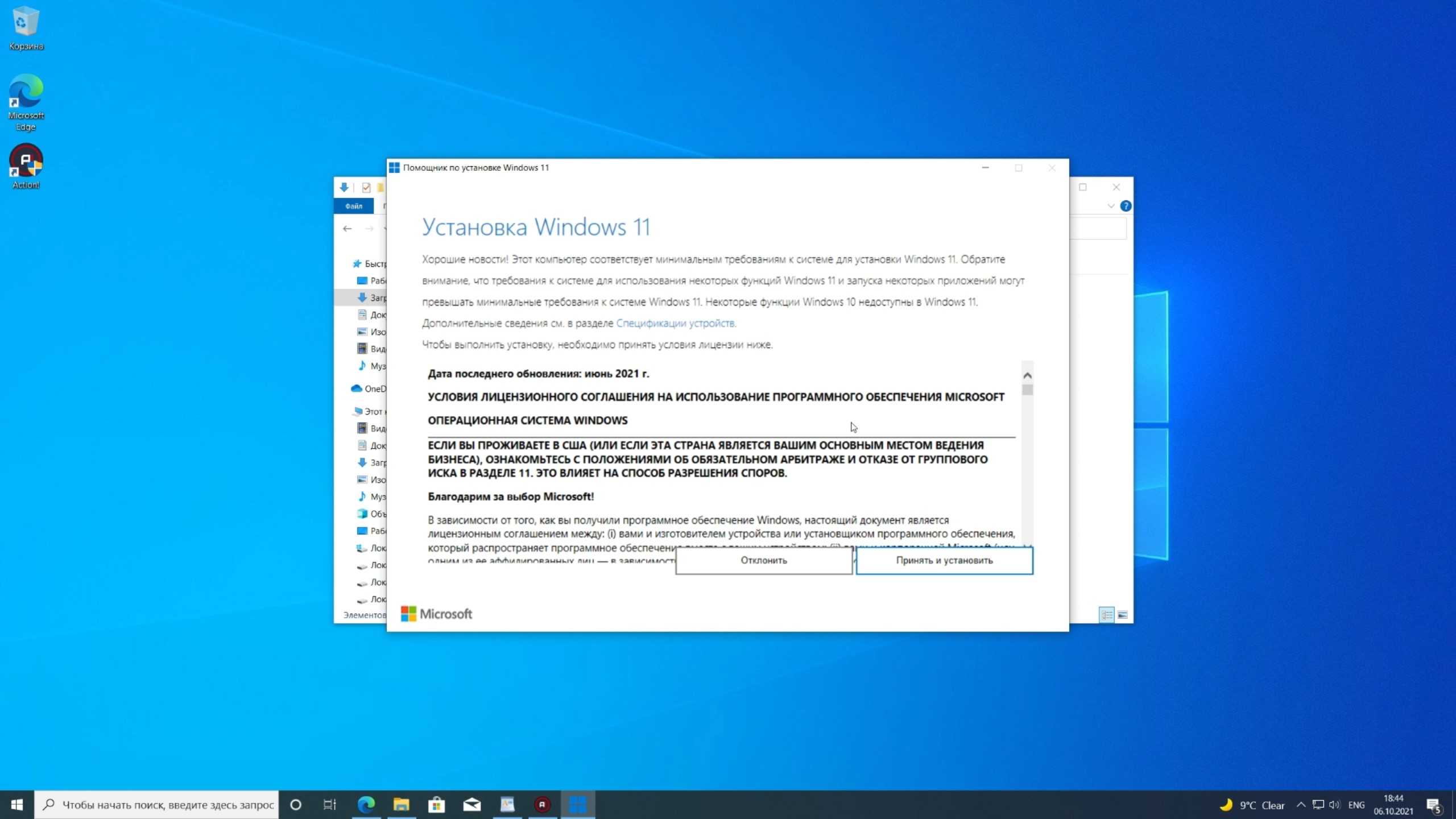 Проверить установку виндовс 11. Win 11 без TPM 2.0. Установщик Windows 11. Обновление виндовс 11. Windows 11 без TPM 2.0 И secure.