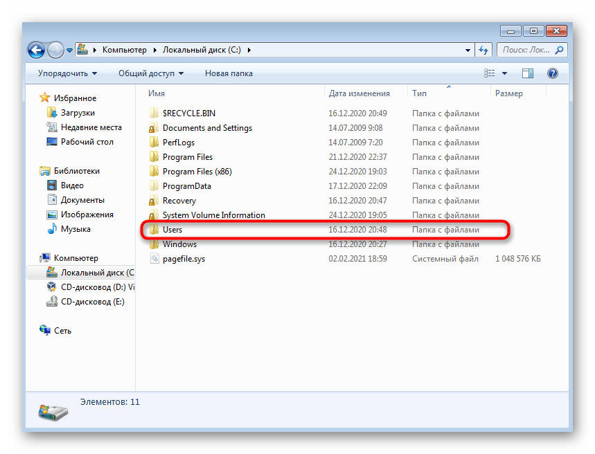 Как поменять имя в папке пользователи. Папка users в Windows 7. Windows папка пользователи. Как изменить название папки пользователя. Как переименовать user