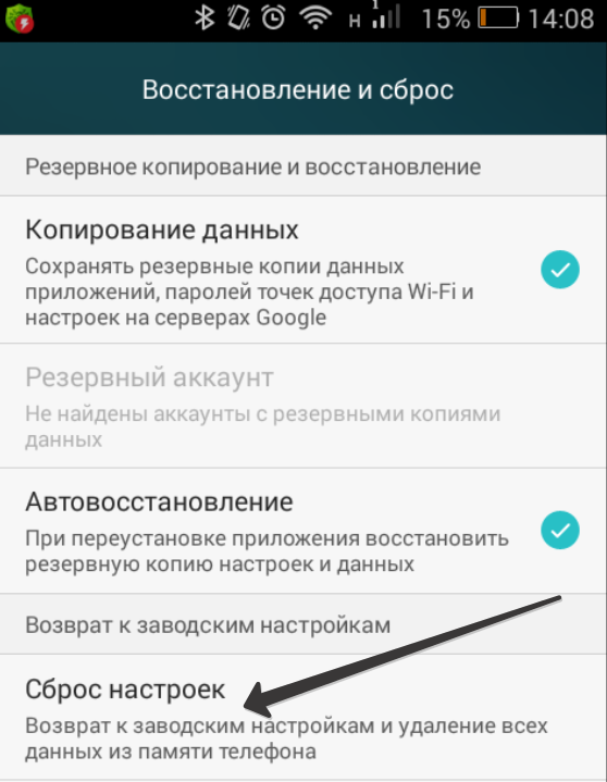 Как восстановить фото после сброса настроек на android приложение