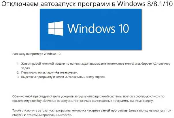 Автозагрузка программ в windows 10