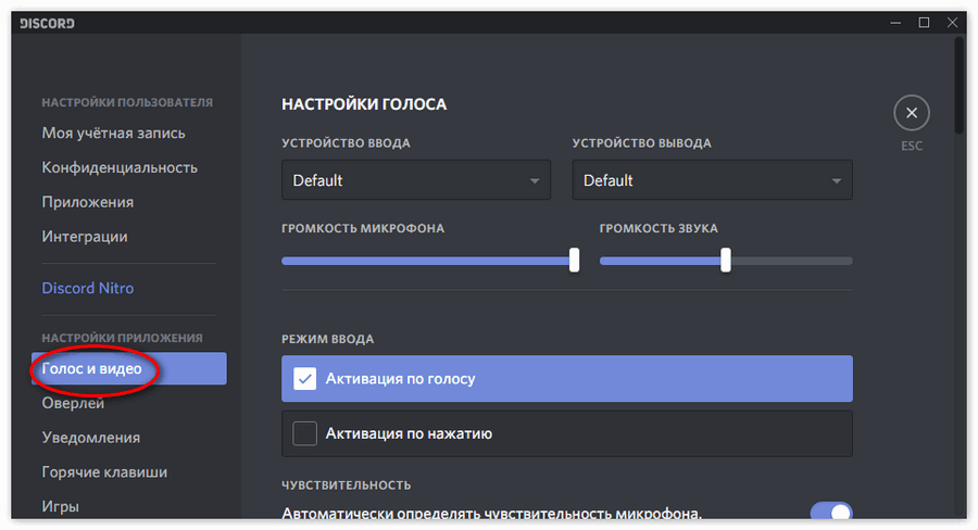 Как включить картинки в дискорде