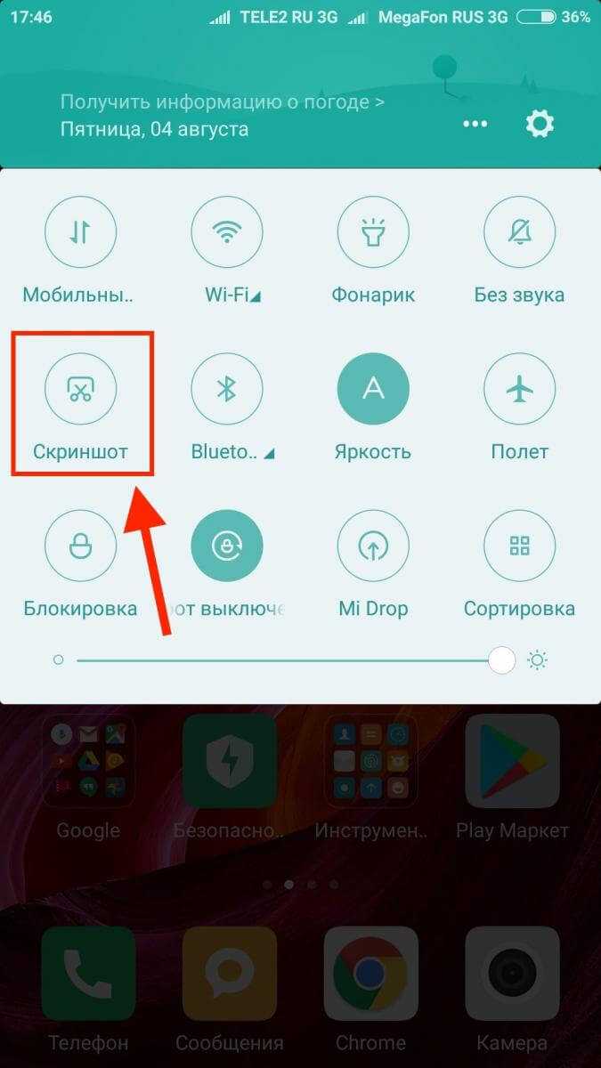 Фото экрана андроид xiaomi
