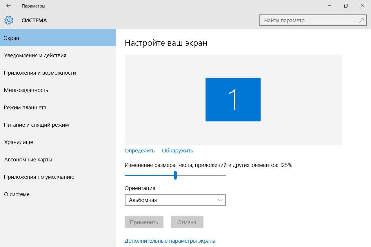 Рабочий стол выходит за рамки монитора windows 10 - msconfig.ru