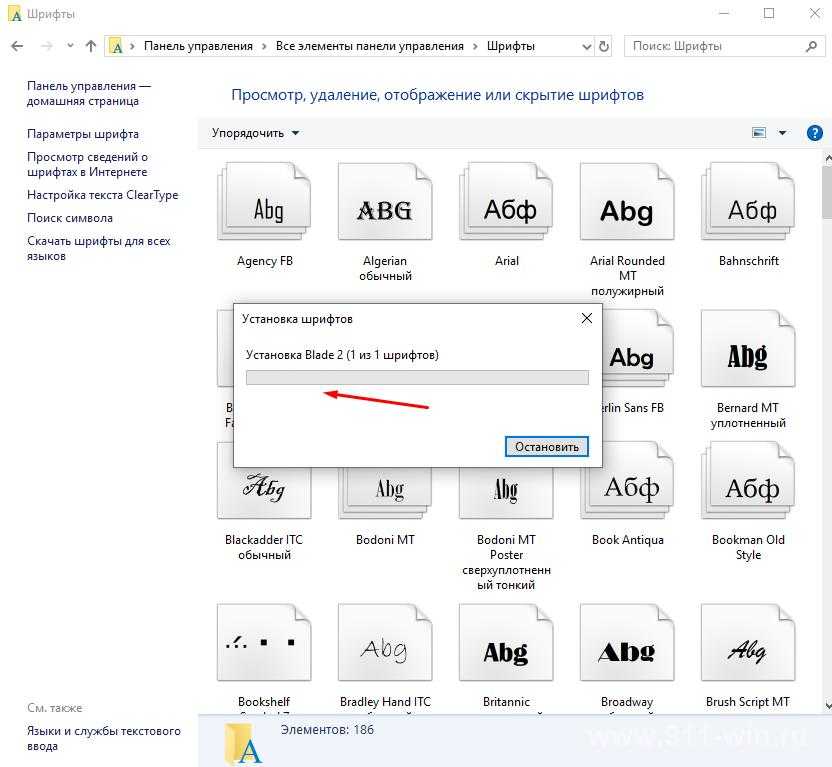 Как добавить шрифт в windows 10 - windd.ru