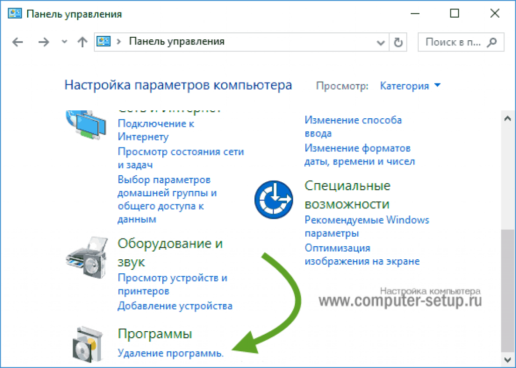 Как убрать с компьютера виндовс 10. Удалить программу на виндовс 10. Панель удаления программ виндовс. Панель управления удалить программу. Где удалять программы в виндовс 10.