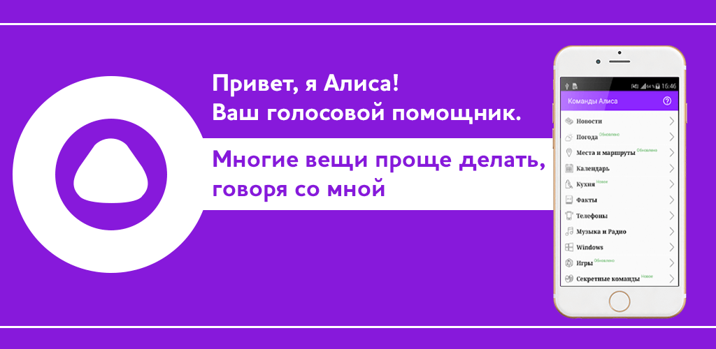Кто лучше алиса или сири: сравнение голосовых помощников друг с другом и с ассистентом от google | softlakecity.ru