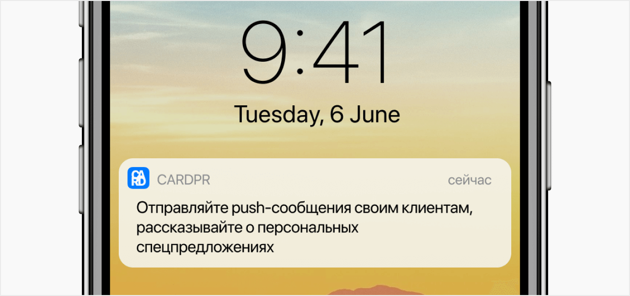 Пуш уведомления что это такое. Push уведомления что это. Что такой Vish уводимления. Уведомление на телефоне. Пуш уведомление что это такое на телефоне.