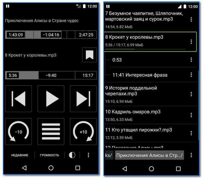 Аудиокниги приложение. Аудиокниги приложение для андроид. Как слушать аудиокниги на андроиде