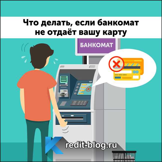 Банкомат зажевал карту сбербанка: что делать и как снять деньги
