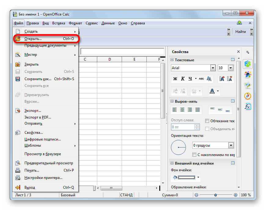 Как открыть файл xlsx на андроиде