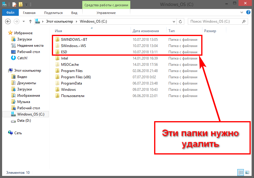 Файл находится в папке. Установочный файл Windows 10. Файлы на диске с Windows 10. Папки виндовс на диске с. Папки в папке Windows.