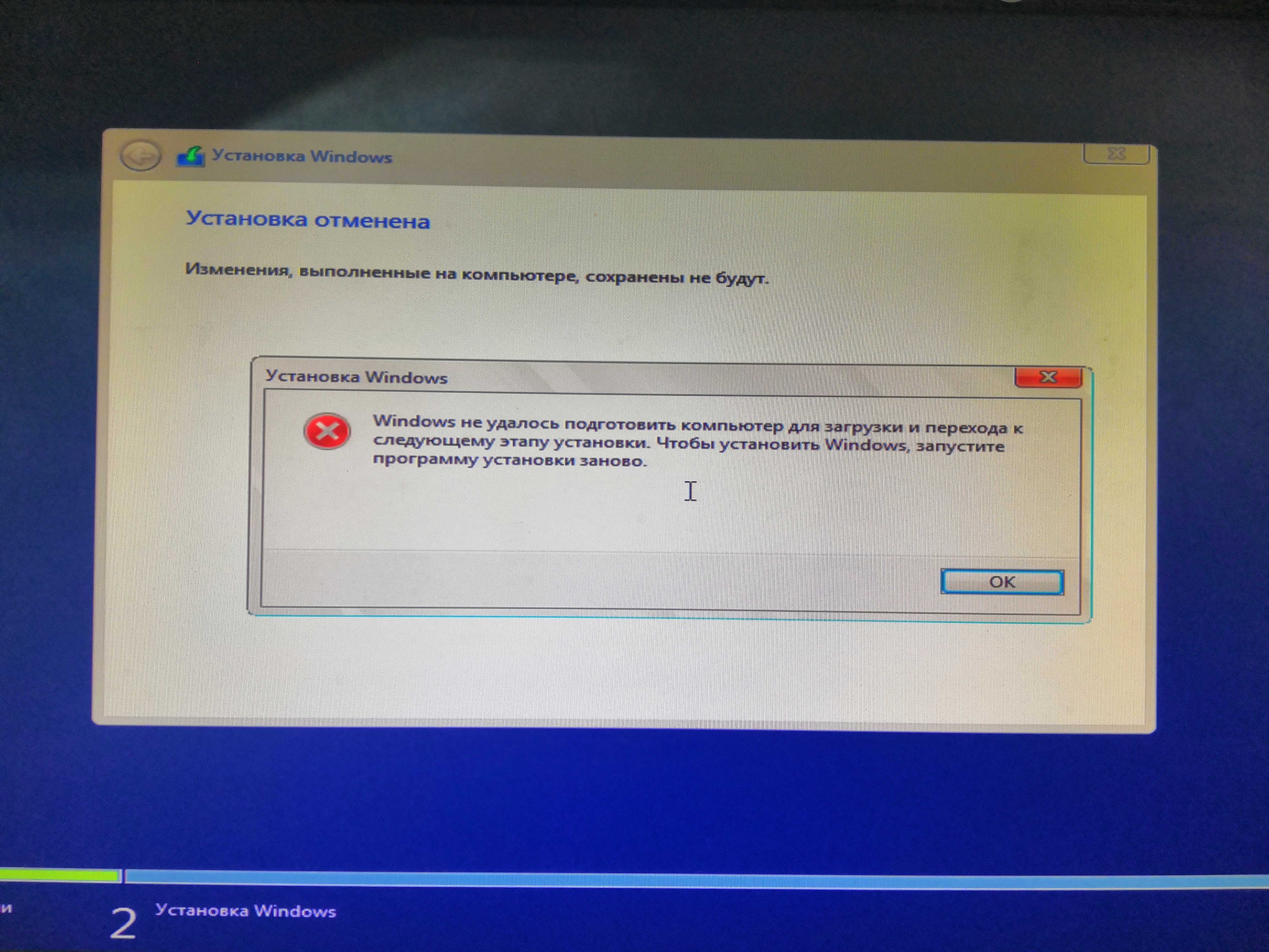 Базовое соединение закрыто не удалось установить. Ошибка при установке винды. Ошибка установки виндовс. Ошибка виндовс 10. Установка Windows 10.