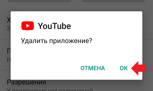 Почему вылетает ютуб на андроиде: наглядная инструкция
