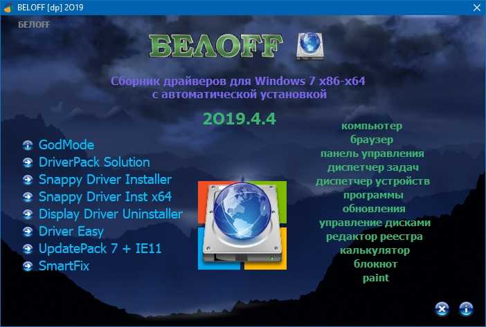 Как открыть управление дисками в windows — 10 способов