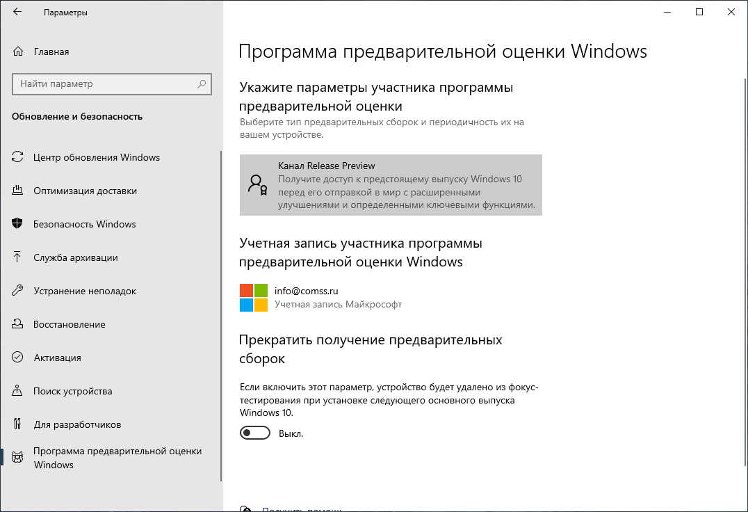 Установить 20 версию. Обновление функций до Windows 10, версия 20h2. Обновление и безопасность Windows 10. Параметры обновления Windows. Программа для обновления Windows 10.