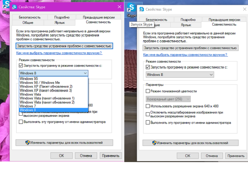 Режим совместимости в windows 7 для запуска программ